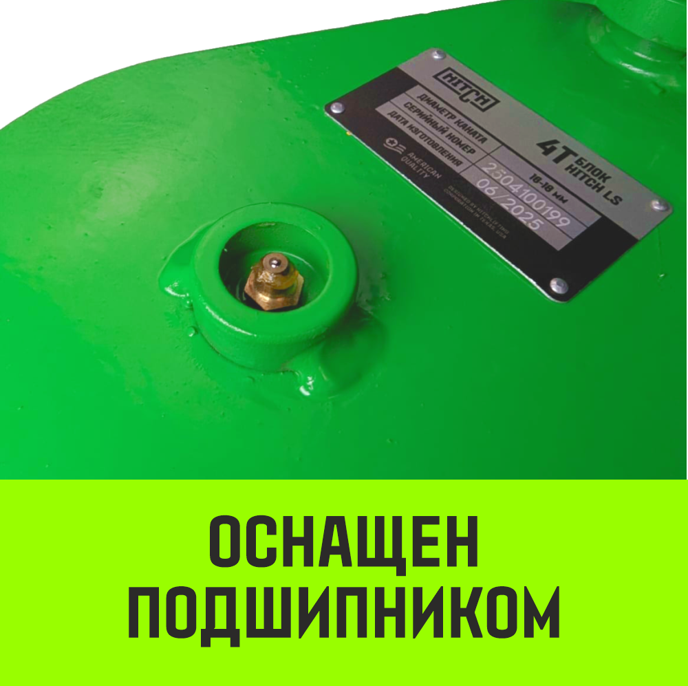 Блок однорольный шкивовый усиленный с проушиной HITCH LS