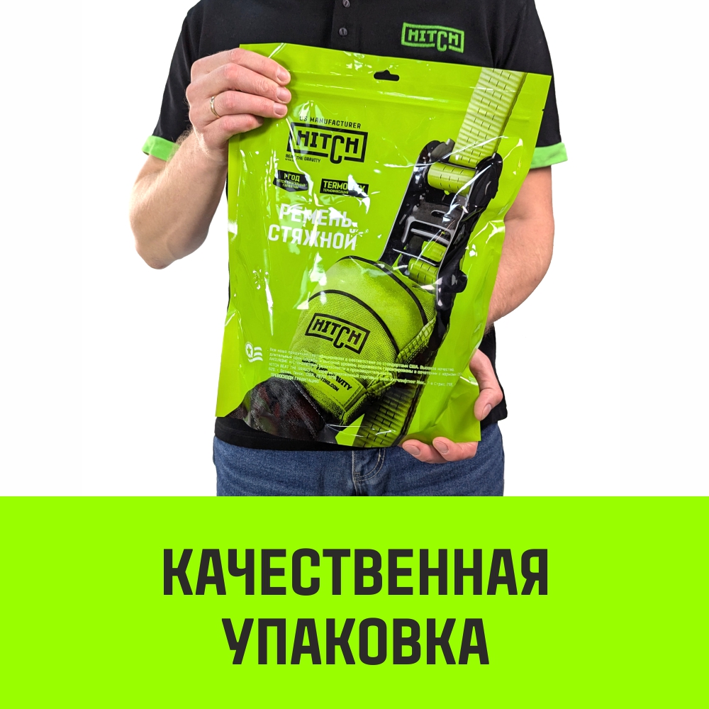Ремень стяжной HITCH RS Regular