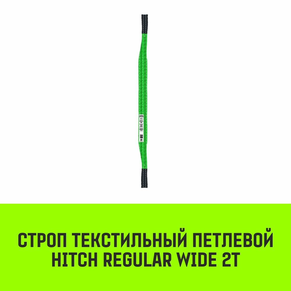 строп текстильный петлевой 2 тонны строп текстильный петлевой 2 тонны