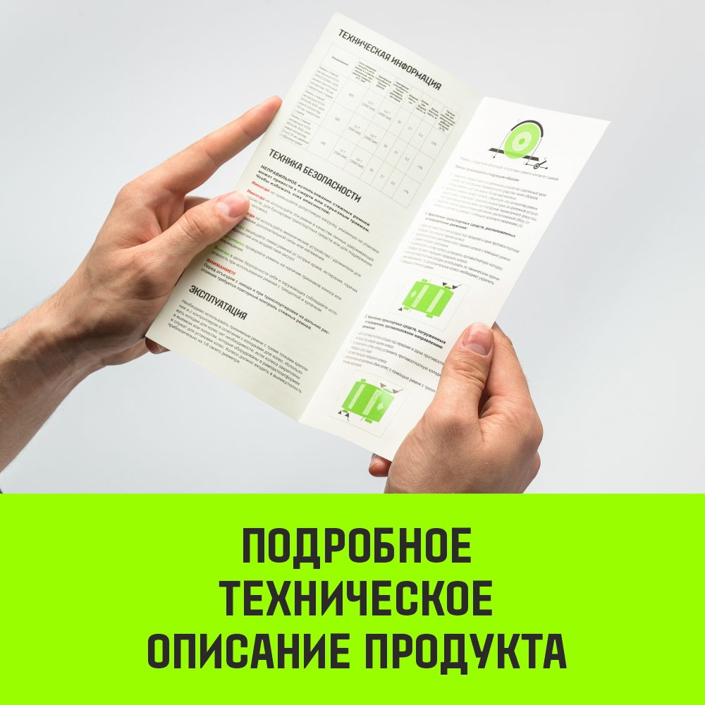 Ремень стяжной автовозный HITCH