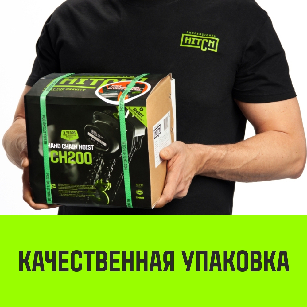 Таль ручная цепная HITCH CH200-G Гальваническая цепь
