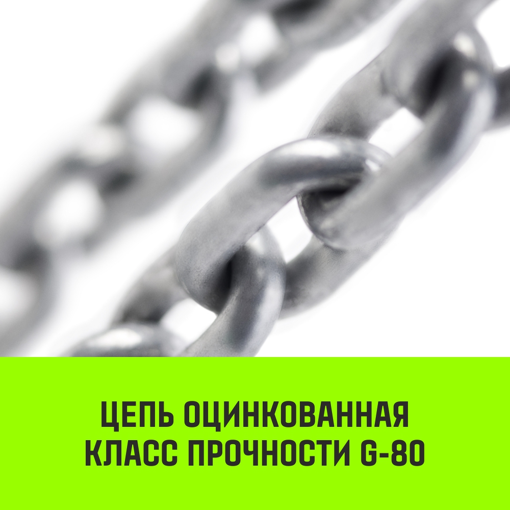 Таль ручная цепная HITCH CH200-G Гальваническая цепь