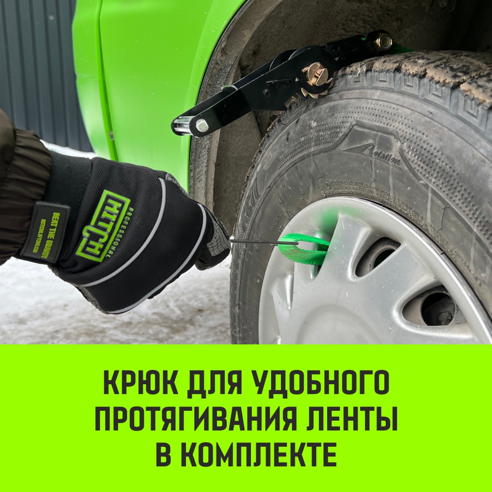 Цепь на колесо авто HITCH