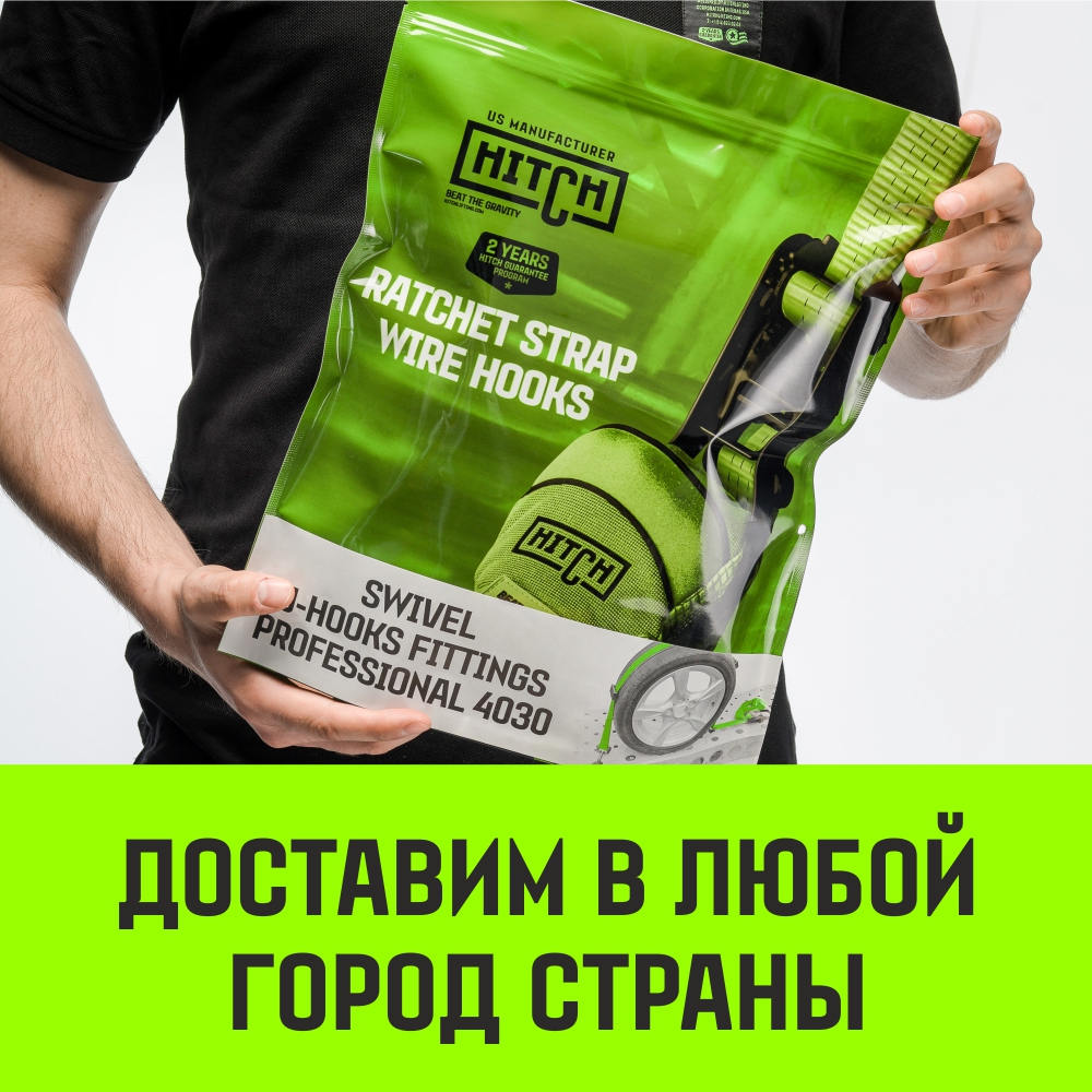 Ремень стяжной автовозный HITCH