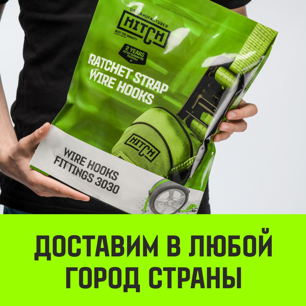 Ремень стяжной автовозный HITCH