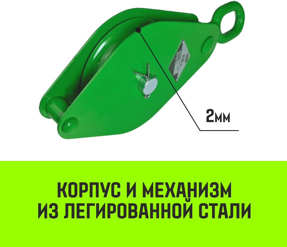 Блок однорольный монтажный с проушиной HITCH 1BE