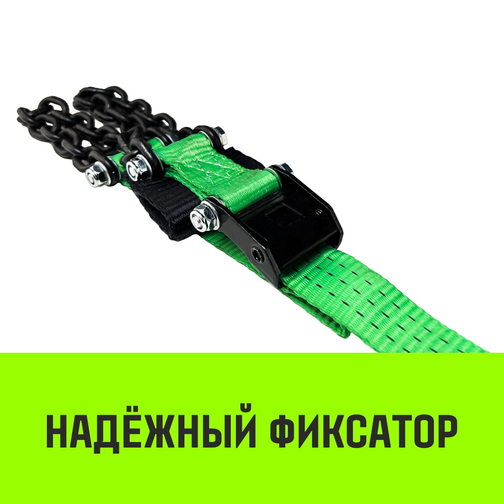 Цепь на колесо авто HITCH