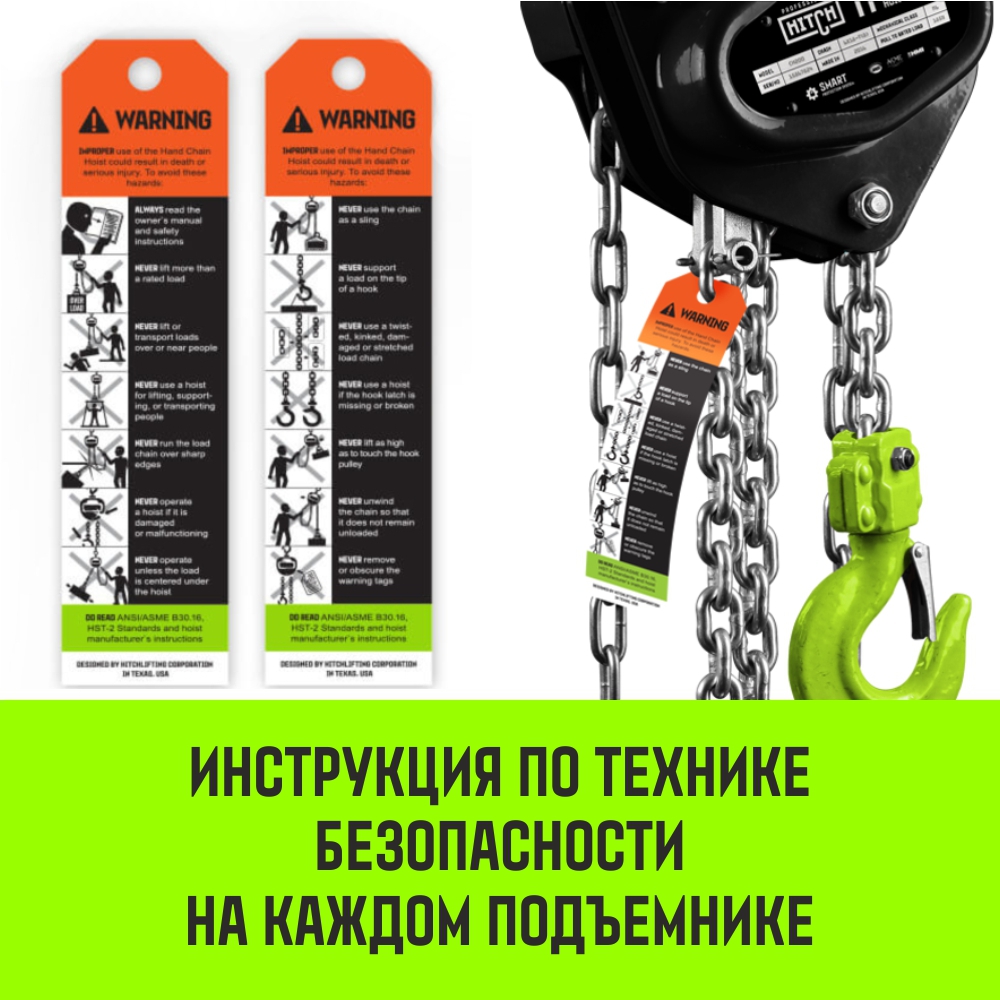 Таль ручная цепная HITCH CH200-G Гальваническая цепь