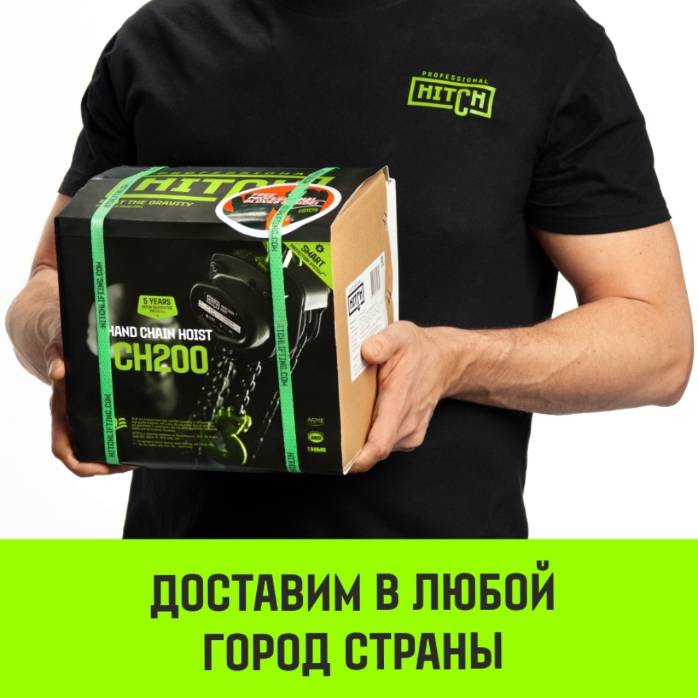 Таль ручная цепная HITCH CH200-G Гальваническая цепь