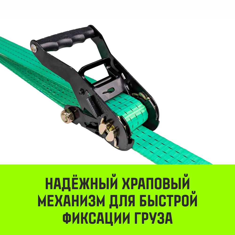 Ремень стяжной HITCH RS Regular