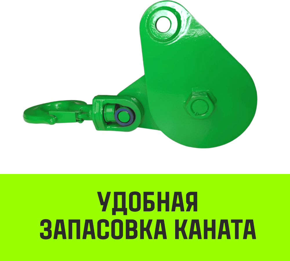 Блок однорольный шкивовый усиленный с крюком HITCH LH