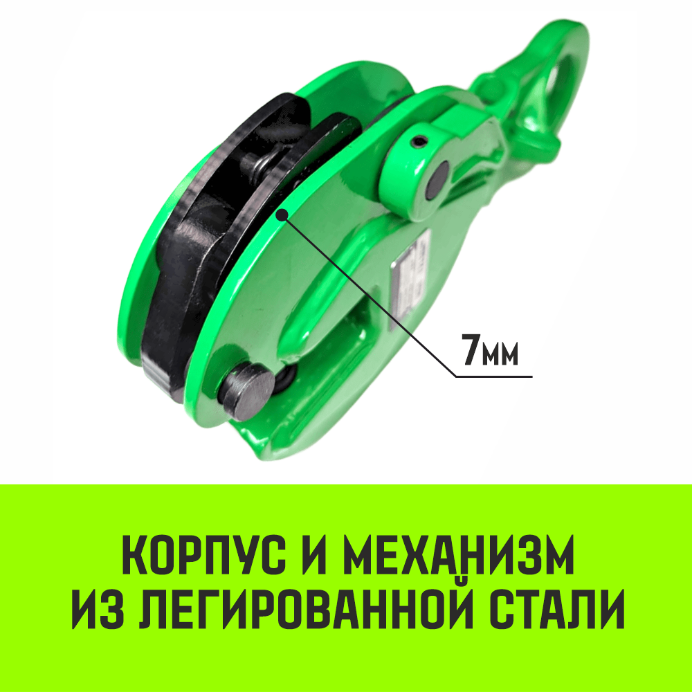 Захват для металла вертикальный универсальный HITCH DSQC