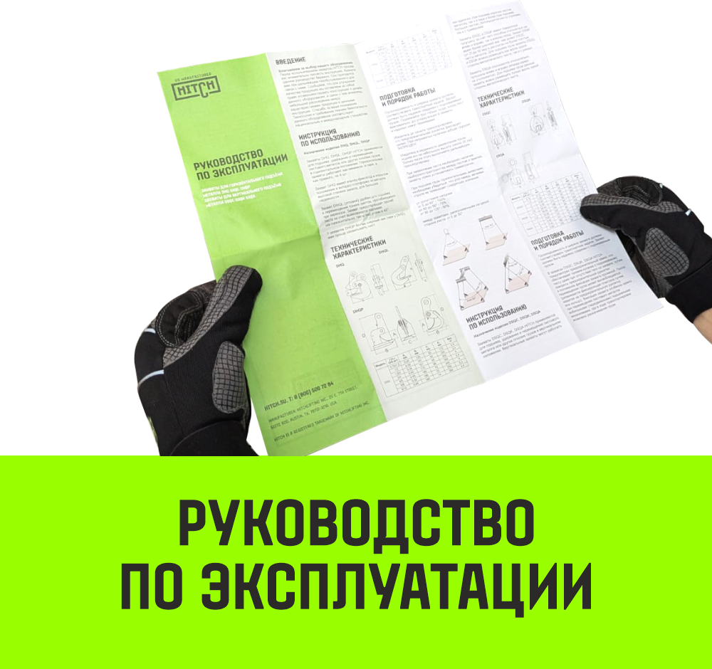 Захват для металла горизонтальный HITCH DHQ 