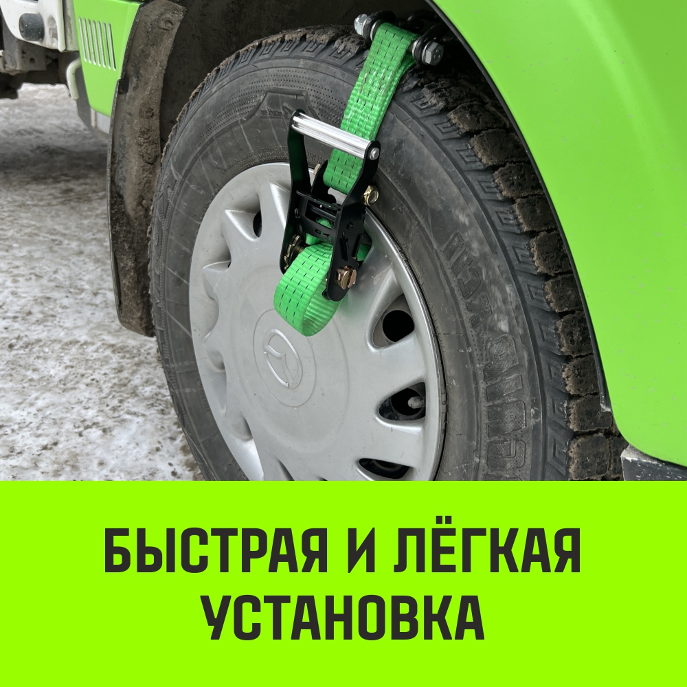 Цепь на колесо авто HITCH