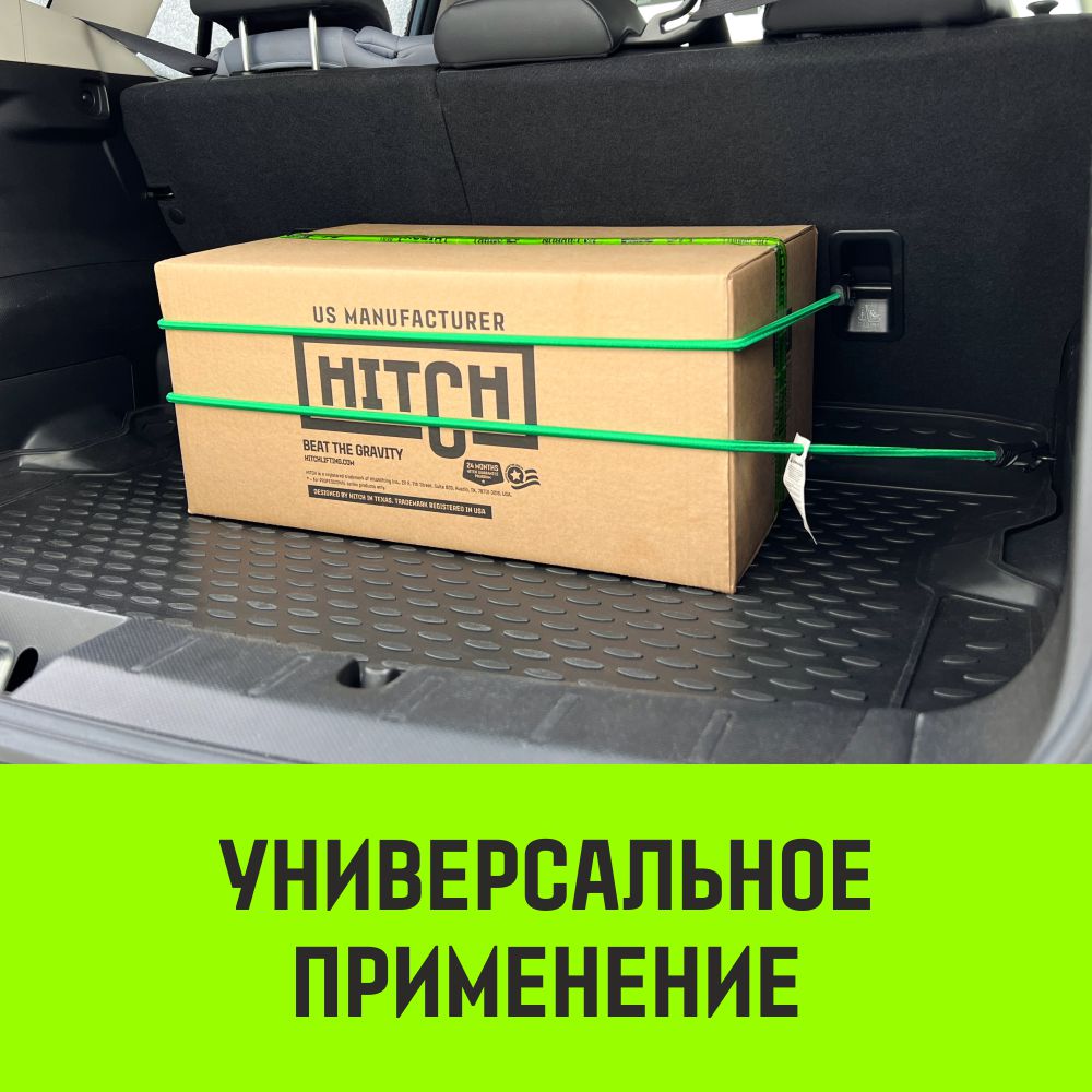 Набор эластичных стяжек с крючками HITCH REGULAR комплект 2 шт