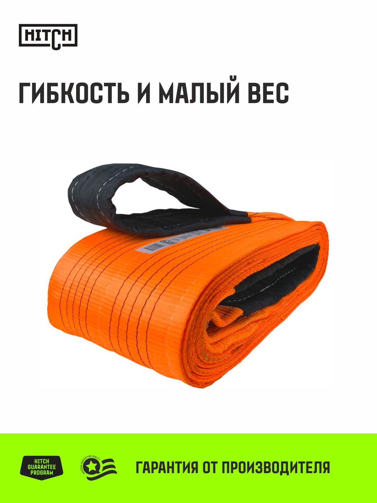 Строп текстильный четырехветвевой 4СТ HITCH PROFESSIONAL SF7 10т