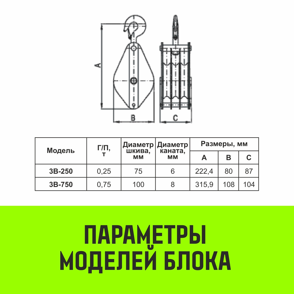 Блок трехрольный полиспаст HITCH 3B