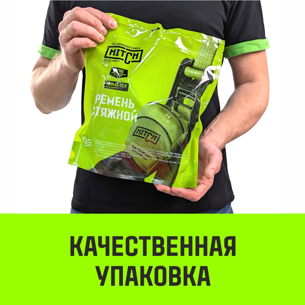 Ремень стяжной HITCH RS Regular