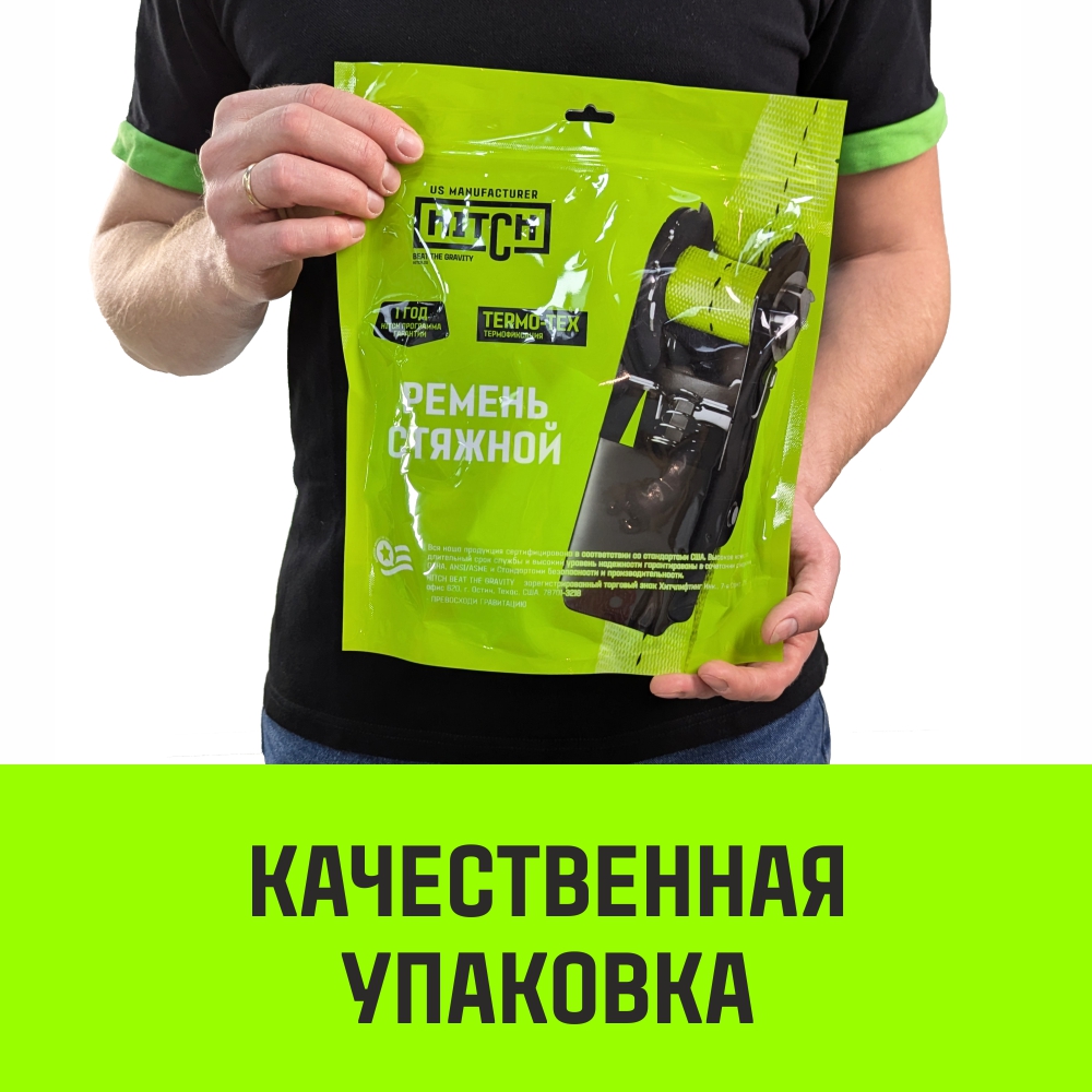 Ремень стяжной HITCH RS Regular комплект 2шт