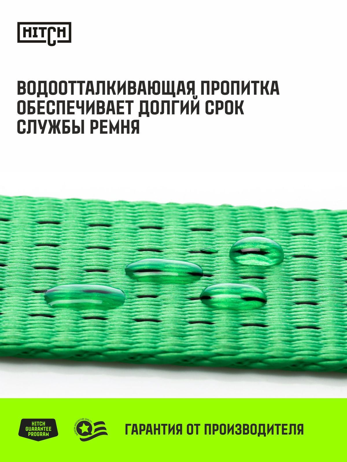 Ремень стяжной HITCH RS Regular