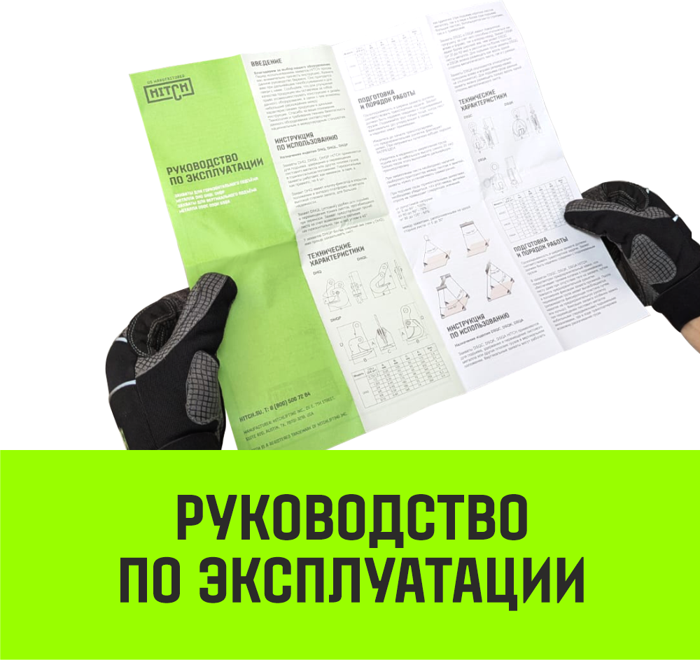 Захват для металла вертикальный универсальный HITCH DSQC