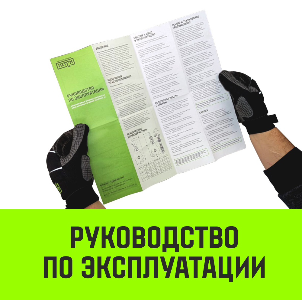 Блок однорольный шкивовый усиленный с проушиной HITCH LS