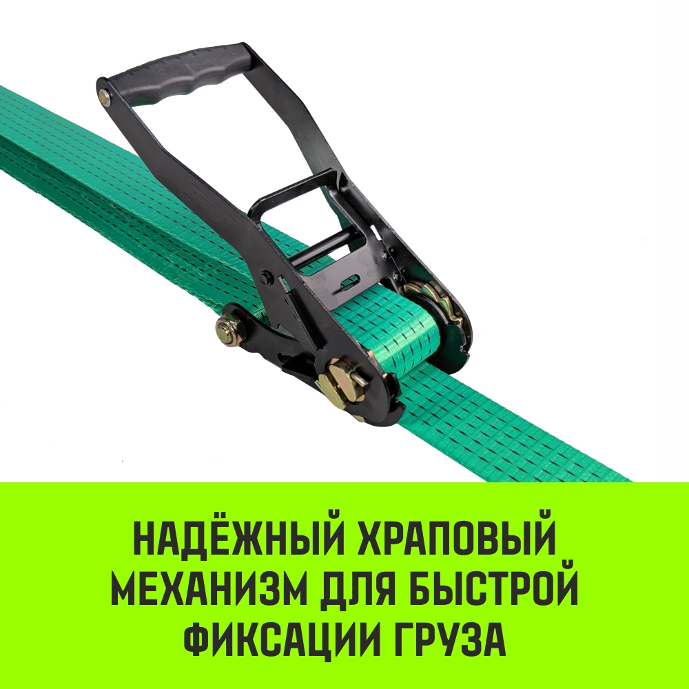 Ремень стяжной HITCH RS Regular
