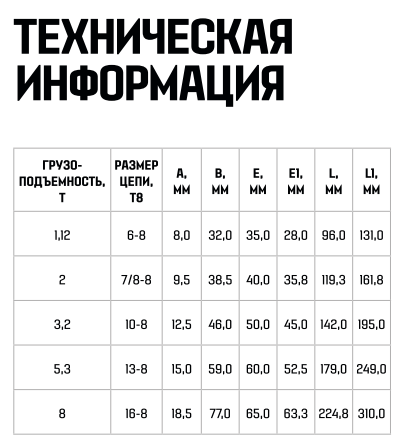 крюк сам-ся с вилочным соедин-м.png