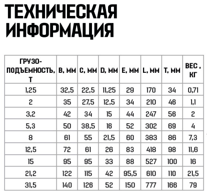 крюк сам-ся поворотный.png