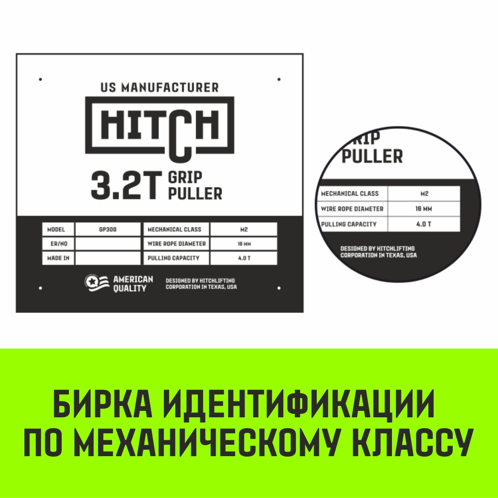 Лебёдка рычажная МТМ HITCH GP300